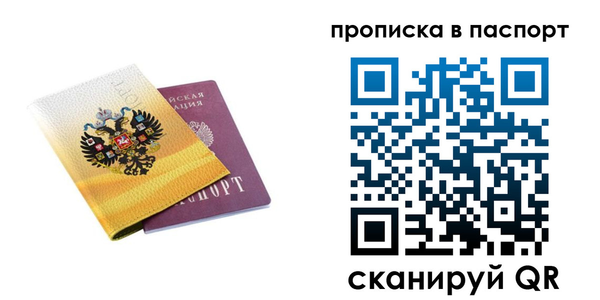 временная регистрация для всех в Грозном