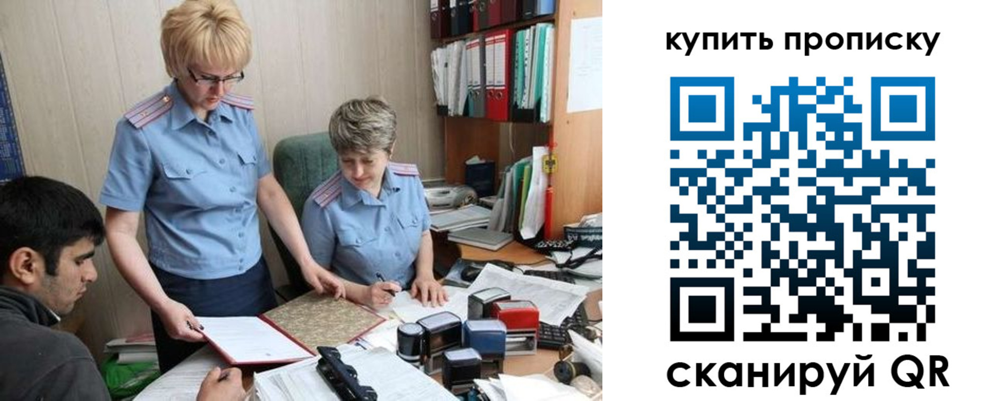 прописка для школы в Грозном
