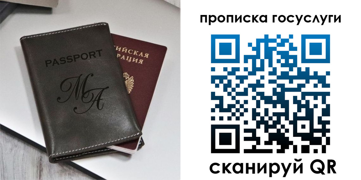 регистрация для дет. сада в Грозном